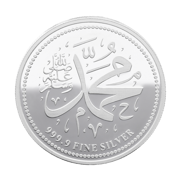 1oz Silver | The Legacy Series: Muhammad ﷺ