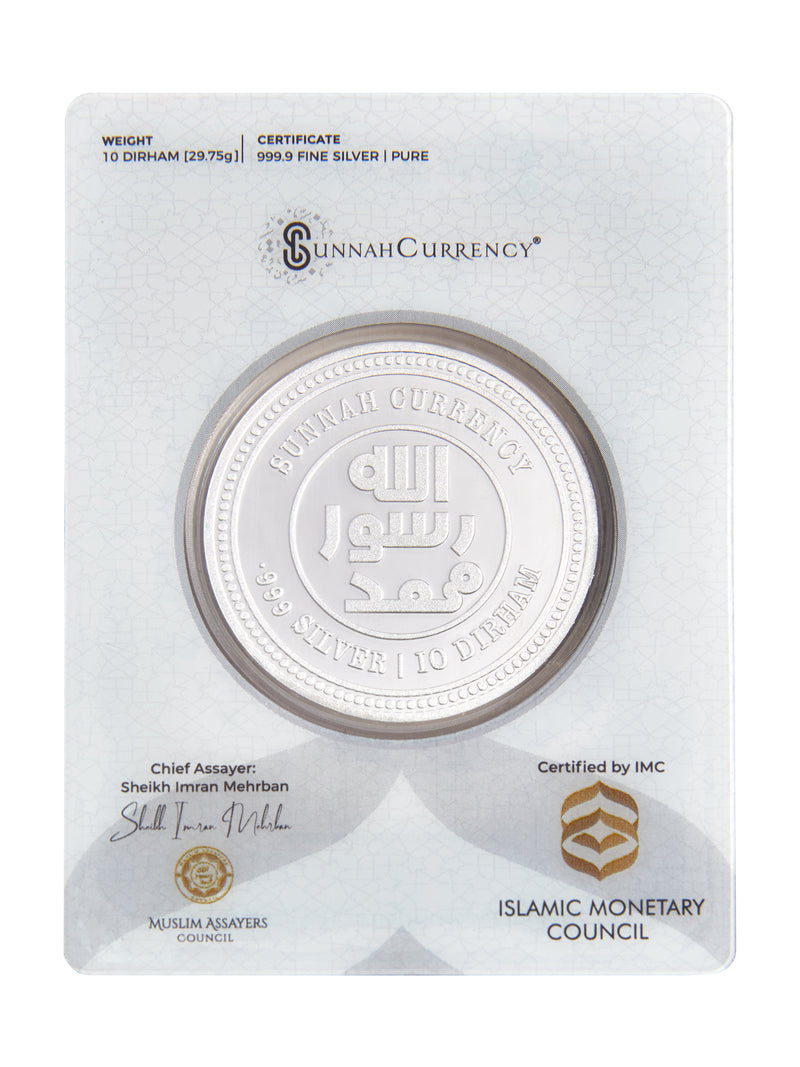 Seal of the Prophethood ﷺ Silver