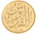 2 - Al-Malik Al-Quddus - 99 Names of Allah