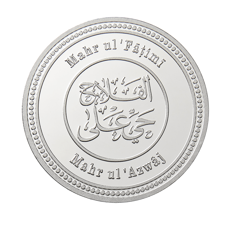 Mahr-ul-Fatimi - Ali (r.a) to Fatima (r.a)